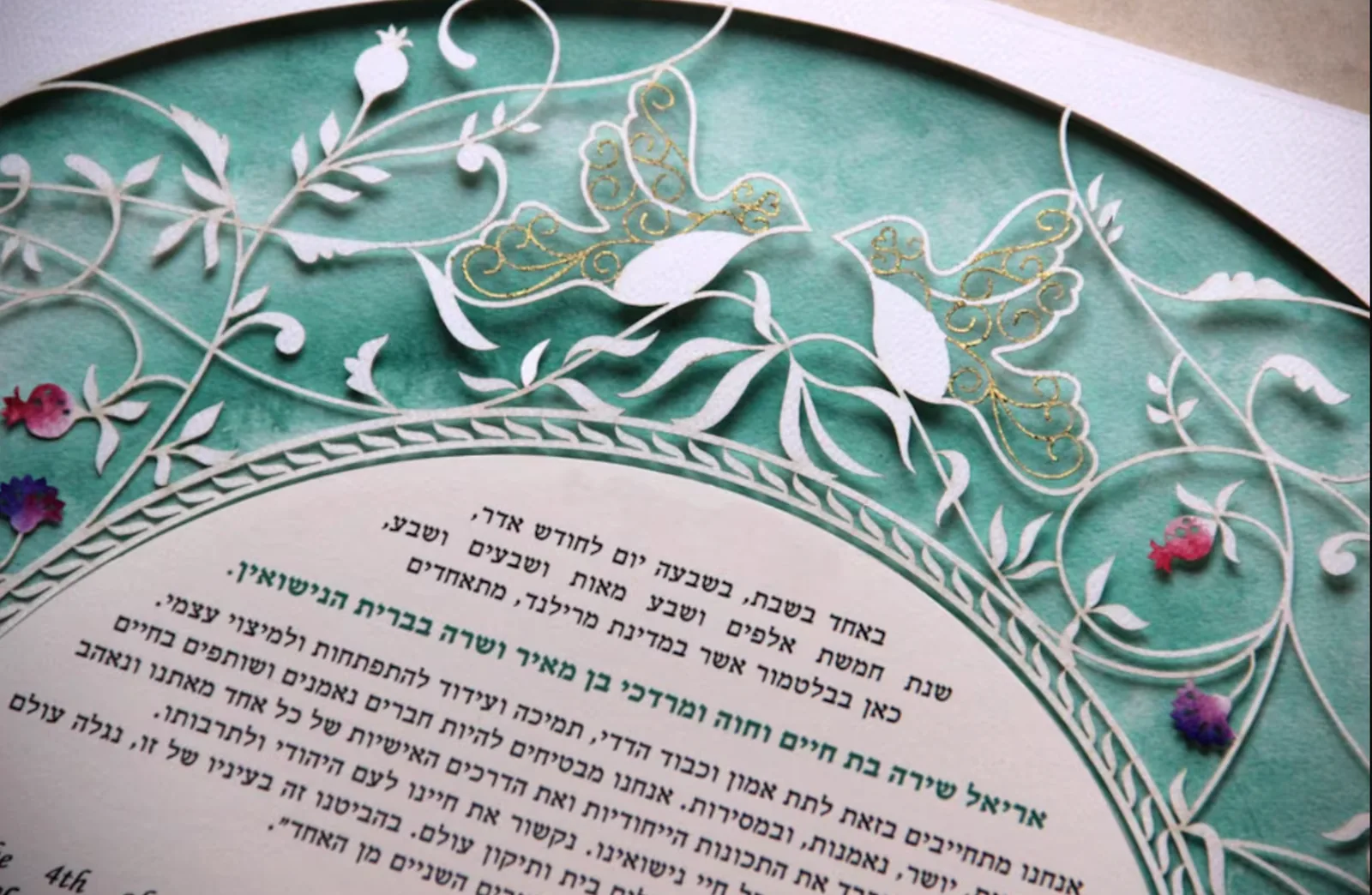 Decorative ketubah example